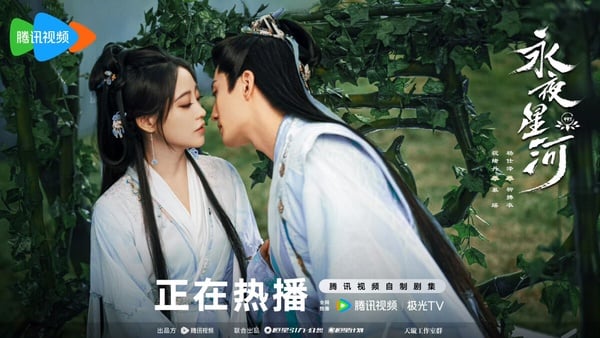 《永夜星河》幕後彩蛋盤點！