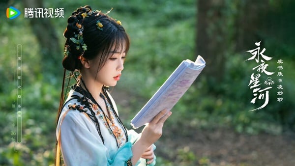 《永夜星河》幕後彩蛋盤點！