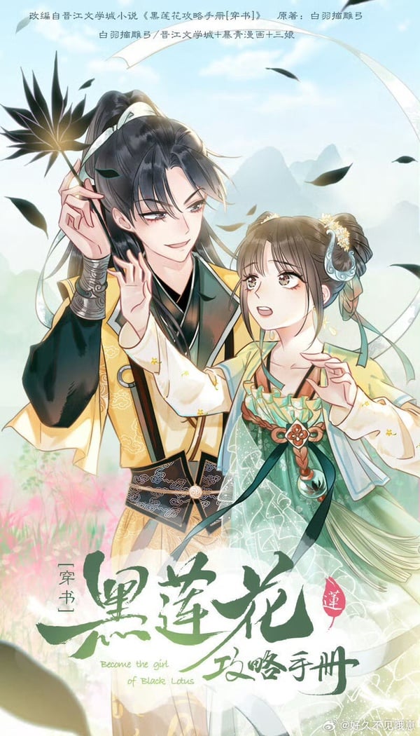 《永夜星河》幕後彩蛋盤點！