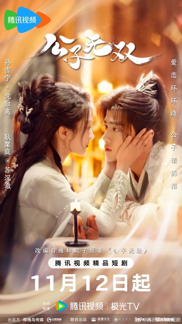 劇荒值得追10部甜寵古裝劇！《長樂曲》《探晴安》好看，有部陽春版《永夜星河》很上癮