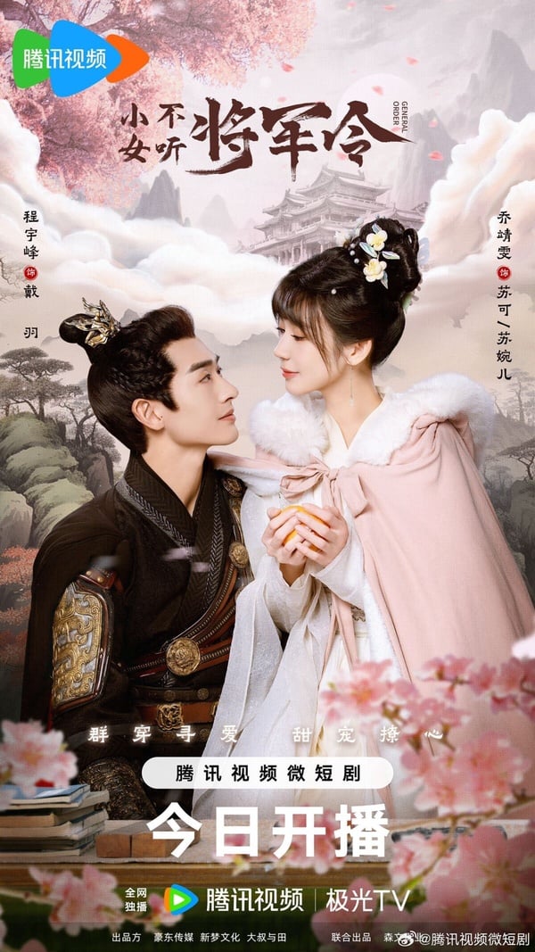 劇荒值得追10部甜寵古裝劇！《長樂曲》《探晴安》好看，有部陽春版《永夜星河》很上癮