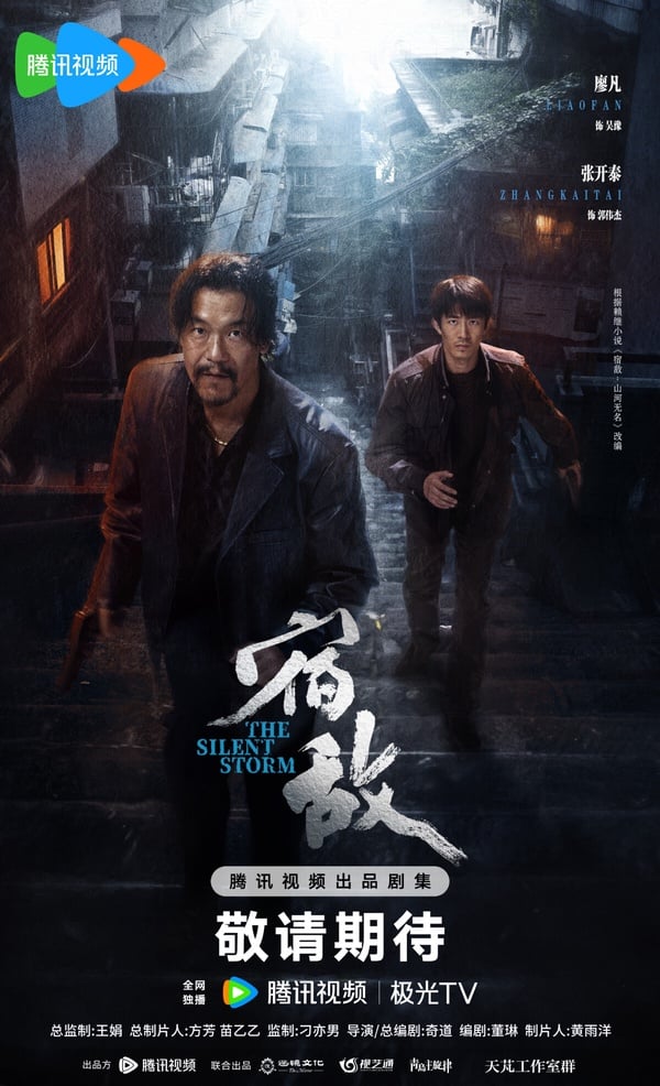 熱播陸劇抖音熱度排行TOP9！《珠簾玉幕》第三《永夜星河》第二，冠軍唯一破400萬大關