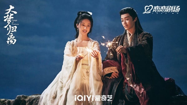 熱播陸劇抖音熱度排行TOP9！《珠簾玉幕》第三《永夜星河》第二，冠軍唯一破400萬大關