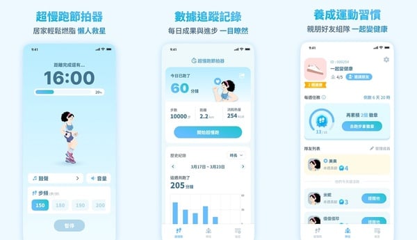 「節拍超慢跑」是什麼？最佳「超慢跑180bpm」節拍器App、180步頻歌單推薦！