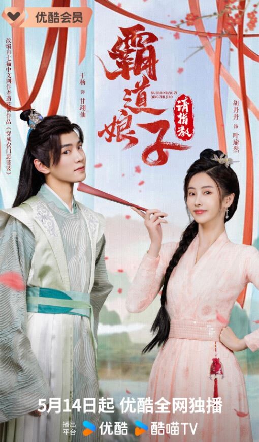 楊紫接棒《珠簾玉幕》趙露思當富婆！10部大女主經商古裝劇！經商版《永夜星河》很下飯