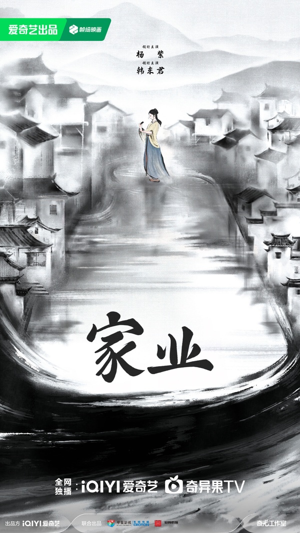 楊紫接棒《珠簾玉幕》趙露思當富婆！10部大女主經商古裝劇！經商版《永夜星河》很下飯