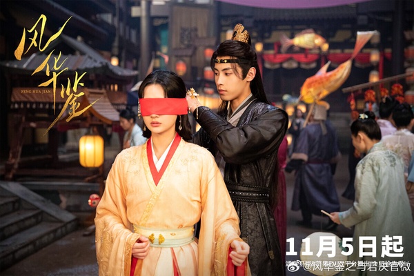 不只《永夜星河》《珠簾玉幕》!十部11月冷門陸劇!有部《墨雨雲間》翻版復仇宅鬥短劇