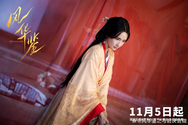 不只《永夜星河》《珠簾玉幕》!十部11月冷門陸劇!有部《墨雨雲間》翻版復仇宅鬥短劇