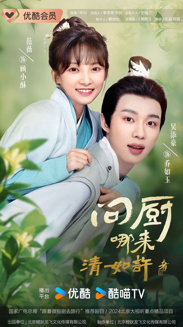 不只《永夜星河》《珠簾玉幕》!十部11月冷門陸劇!有部《墨雨雲間》翻版復仇宅鬥短劇
