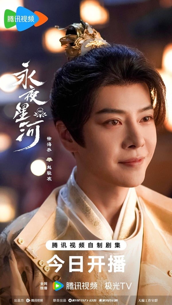 原著小說《永夜星河》8角色結局！慕聲穿越了？慕瑤生一子一女，慕聲媽流落青樓還慘死