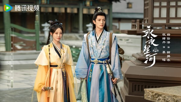 原著小說《永夜星河》8角色結局！慕聲穿越了？慕瑤生一子一女，慕聲媽流落青樓還慘死
