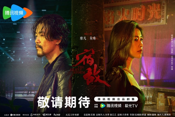 熱播陸劇評分榜TOP10！《珠簾玉幕》才6.3，《永夜星河》結局評分跌到7.6，冠軍高達8.1
