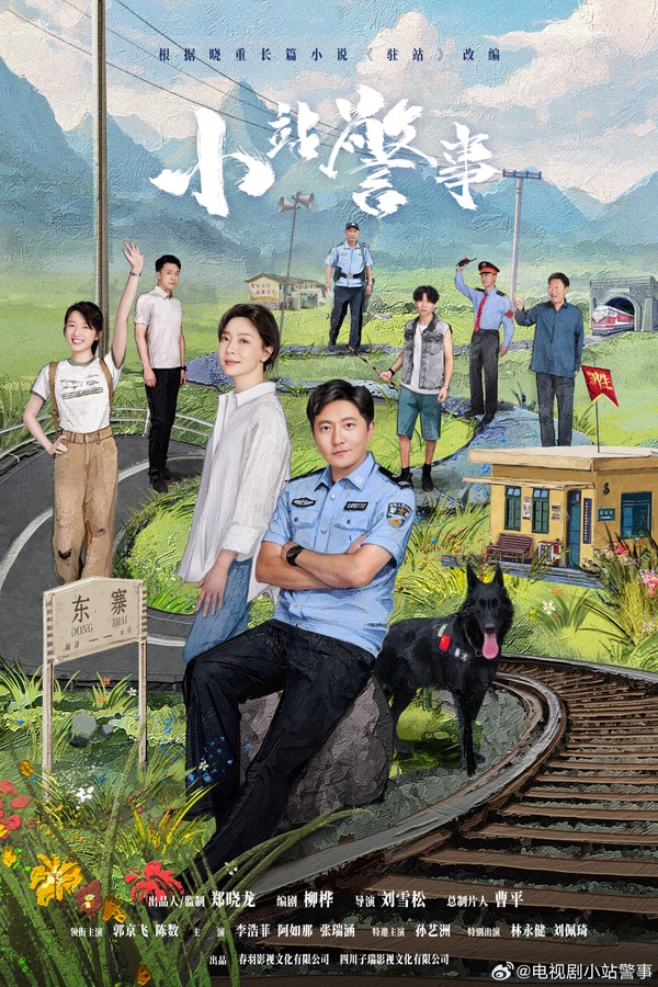 網評2024年末最想追的騰訊陸劇TOP10！《永夜星河》第三《大奉打更人》第二，冠軍是它