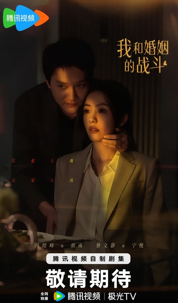 網評2024年末最想追的騰訊陸劇TOP10！《永夜星河》第三《大奉打更人》第二，冠軍是它