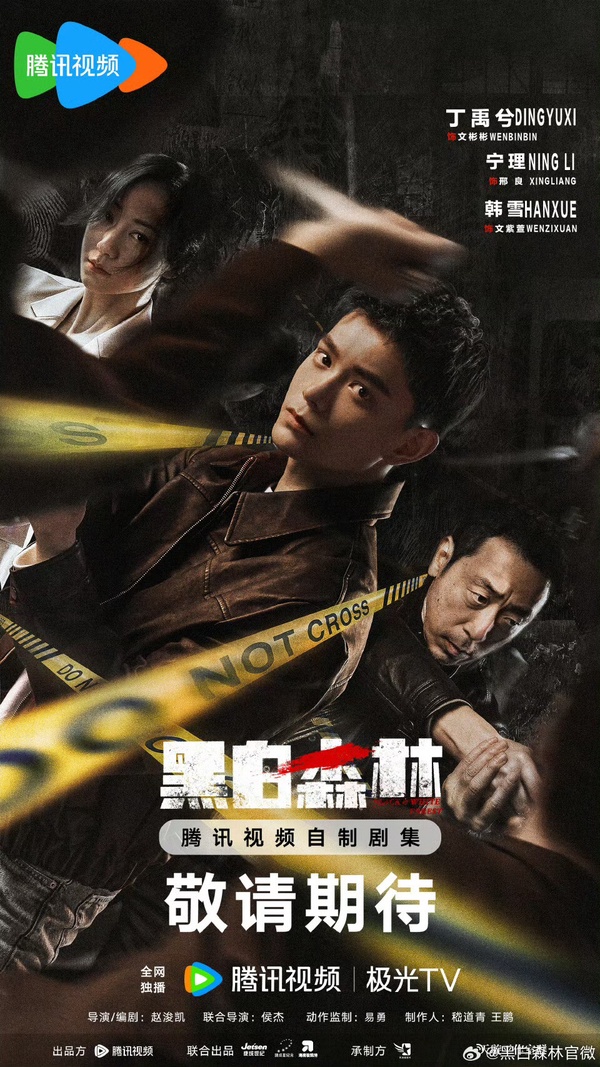 《永夜星河》主演們的下部待播劇：