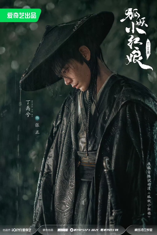 《永夜星河》主演們的下部待播劇：