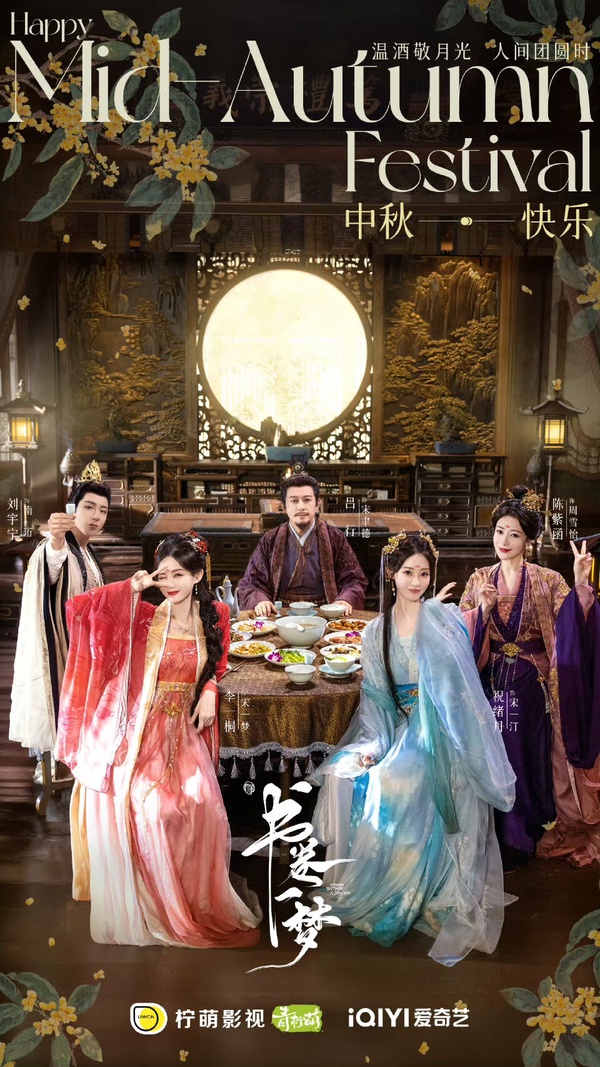 《永夜星河》主演們的下部待播劇：