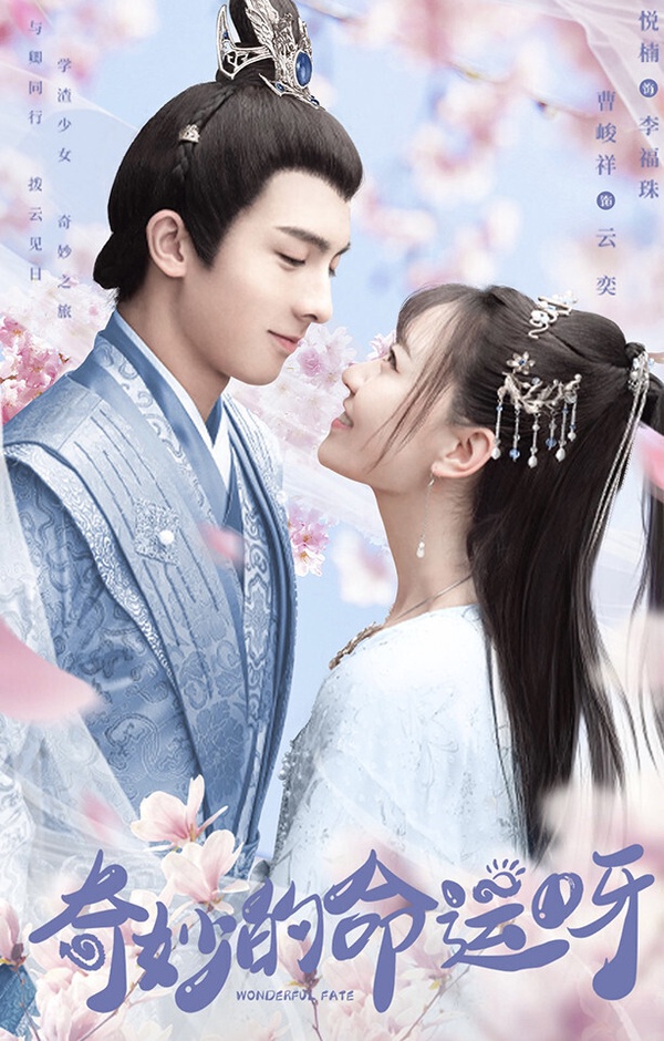 網評一追上癮的穿書劇TOP10！甜寵陸劇《我的反派男友》第7，《陳芊芊》第3，冠軍是它