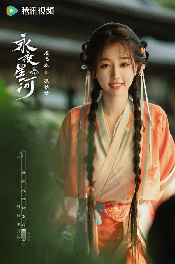 95花2024陸劇評分TOP10！趙露思《珠簾玉幕》第十，虞書欣《永夜星河》第4，冠軍很意外