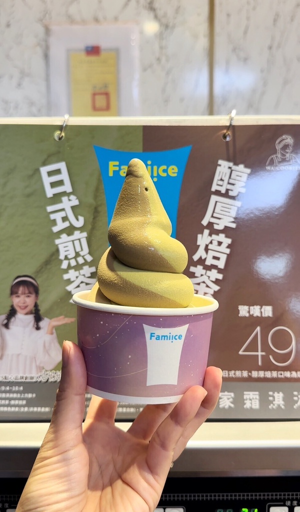 霜淇淋買一送一、新口味！全家霜淇淋12月是「芋頭、焙茶霜淇淋」，地區限定口味別錯過