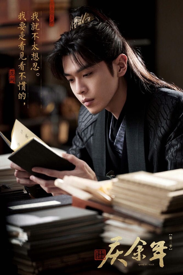 網評最愛的2024陸劇男星TOP10!《珠簾玉幕》劉宇寧第4《慶餘年》張若昀第2，冠軍真的帥
