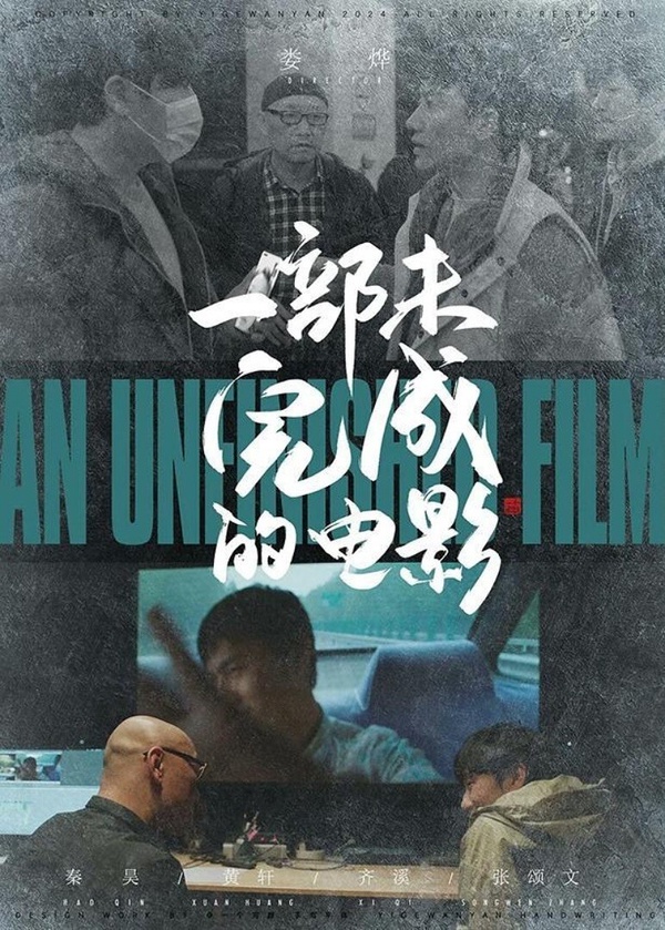 【金馬61】2024金馬獎得獎名單！楊貴媚奪最佳女配角，《角頭－大橋頭》施名帥獲男配