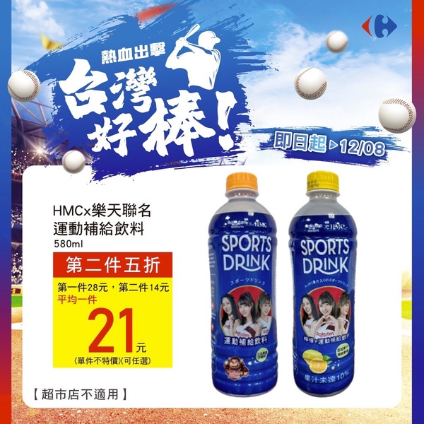 買一送一！中華隊冠軍「咖啡、手搖飲」優惠：星巴克買一送一、珍煮丹、大苑子買一送一