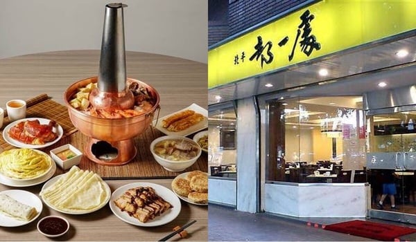 台北酸菜白肉鍋推薦10：「必比登推薦」都一處仁愛店