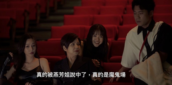 Netflix《影后》史艾瑪7個綠茶行為！對胖姐忘恩負義，冷血諷刺周凡，第7點最可惡！