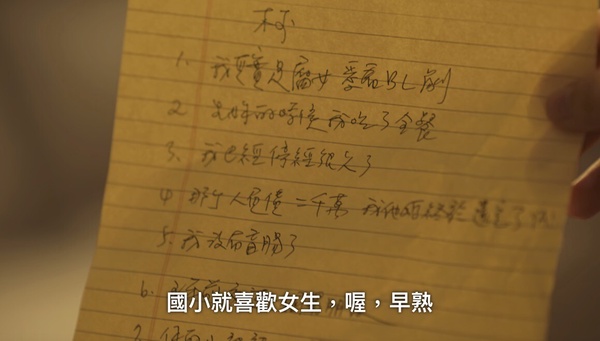 Netflix《影后》7個渣男角色！李子齊無人能敵，張博磊軟弱又媽寶，第5個是渣男始祖！