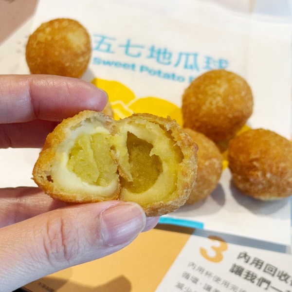   麥當勞新品優惠！麥當勞「五七地瓜球」現折10元