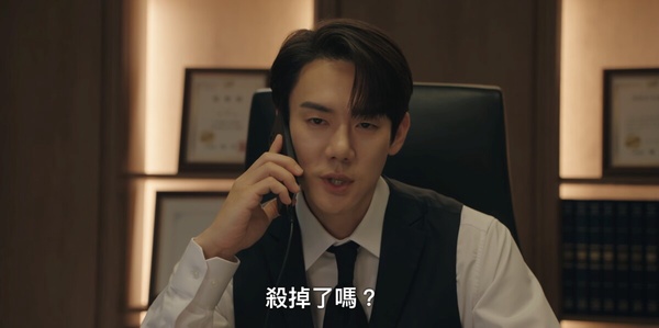 《現在撥打的電話》好上癮！嫩妻蔡秀彬被綁，霸總柳演錫卻喊：「找到屍體再聯絡我」？