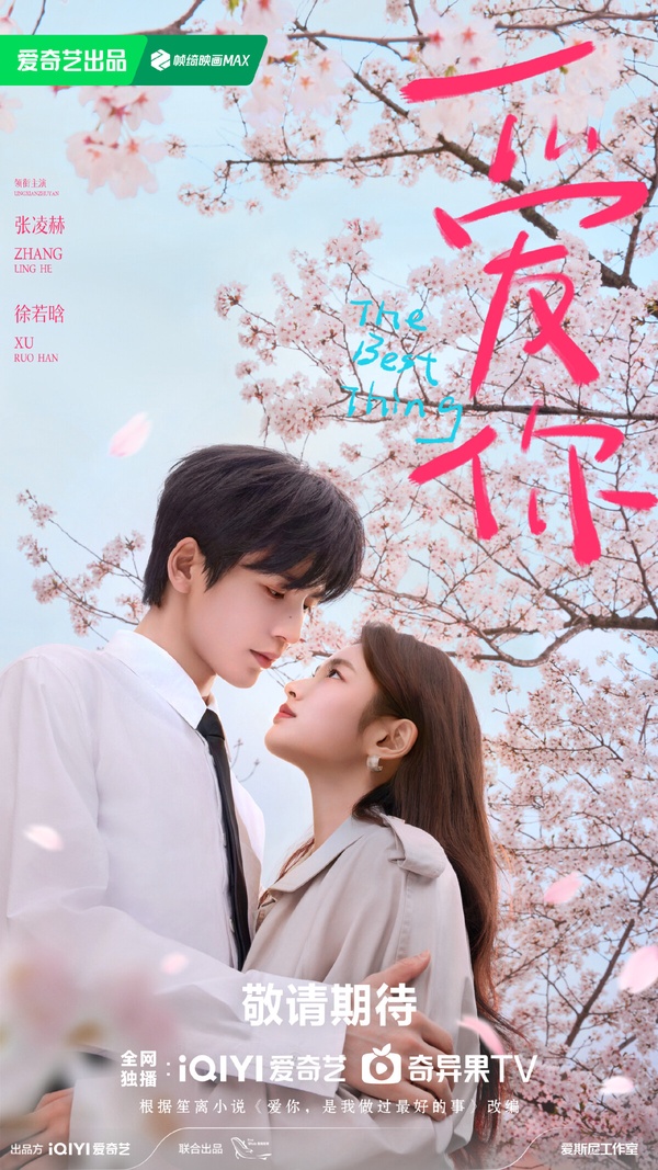 趙露思《珠簾玉幕》後vs.虞書欣再戰現偶！網評想看的甜寵陸劇TOP10！《難哄》竟沒冠軍