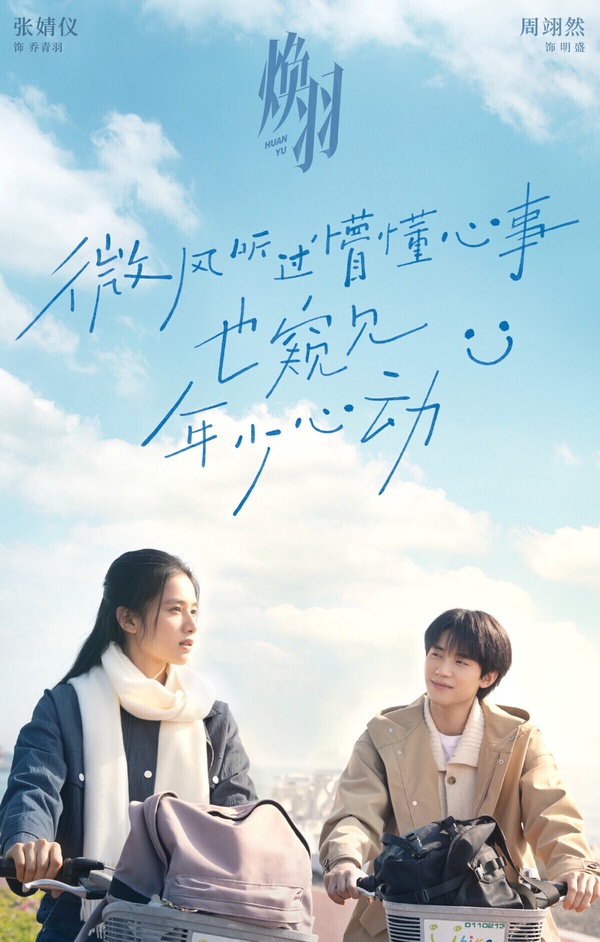 趙露思《珠簾玉幕》後vs.虞書欣再戰現偶！網評想看的甜寵陸劇TOP10！《難哄》竟沒冠軍