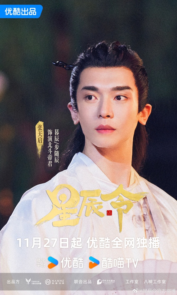 9部11月下旬陸劇！追完《珠簾玉幕》《永夜星河》追《婚內婚外》，有部微博8.6分冷門劇