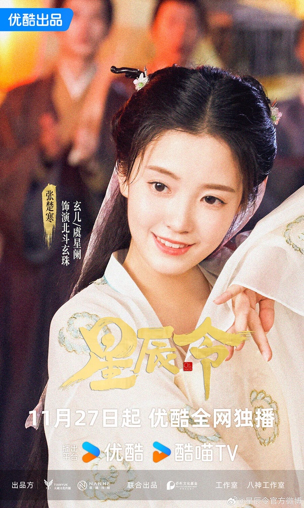 9部11月下旬陸劇！追完《珠簾玉幕》《永夜星河》追《婚內婚外》，有部微博8.6分冷門劇