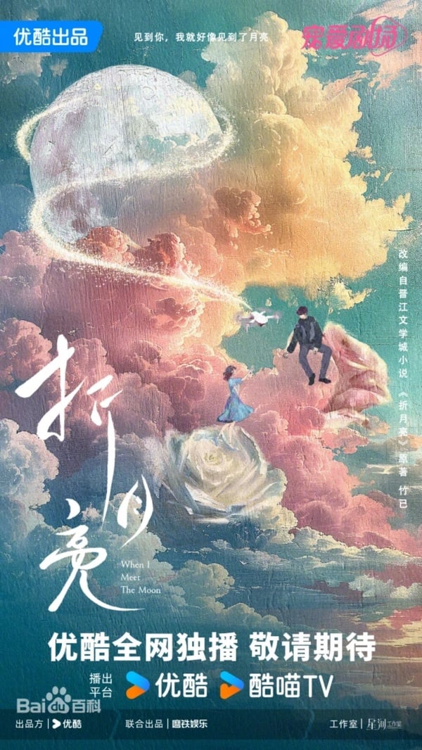 2025甜寵陸劇推薦20部！白敬亭《難哄》趙露思《許我耀眼》虞書欣《噓國王在冬眠》必追