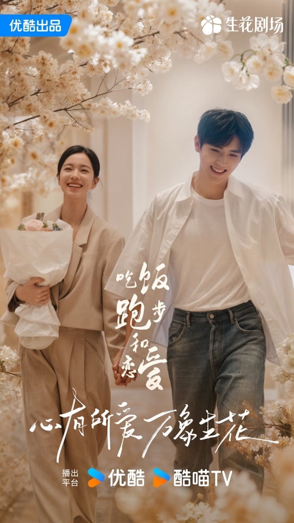 2025甜寵陸劇推薦20部！白敬亭《難哄》趙露思《許我耀眼》虞書欣《噓國王在冬眠》必追