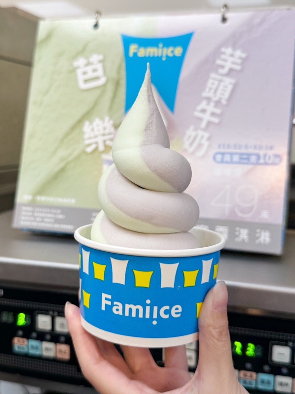 全家霜淇淋優惠10元！全家「芋頭、芭樂、東方美人茶、焙茶」4口味霜淇淋回歸再享優惠