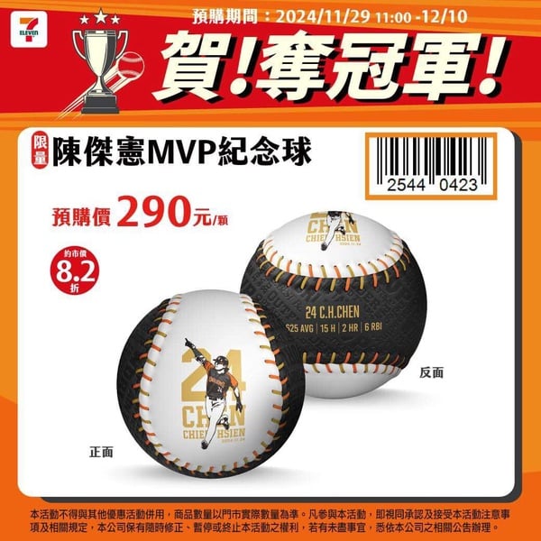7-11《魷魚遊戲2》周邊開賣！24吋士兵抱枕、英熙娃娃遊戲桶必收，再推隊長陳傑憲周邊