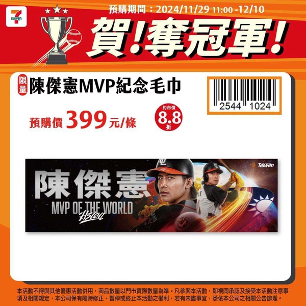 7-11《魷魚遊戲2》周邊開賣！24吋士兵抱枕、英熙娃娃遊戲桶必收，再推隊長陳傑憲周邊