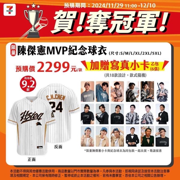 7-11《魷魚遊戲2》周邊開賣！24吋士兵抱枕、英熙娃娃遊戲桶必收，再推隊長陳傑憲周邊