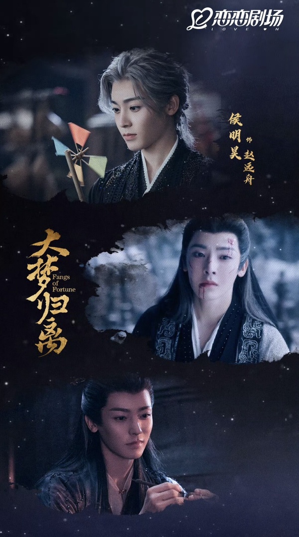 《狐妖小紅娘竹業篇》未播全員先火一輪：丁禹兮《永夜》大增粉、這位因戀愛緋聞熱度漲