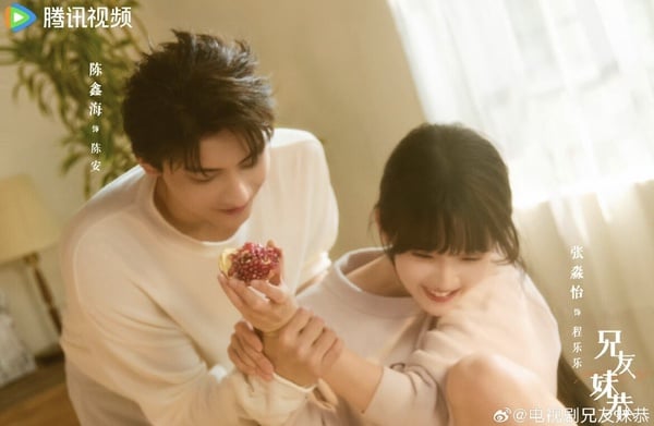 《兄友妹恭》劇情五大看點＆角色介紹：陳鑫海、張淼怡上演世家青梅竹馬，路透擁吻超甜