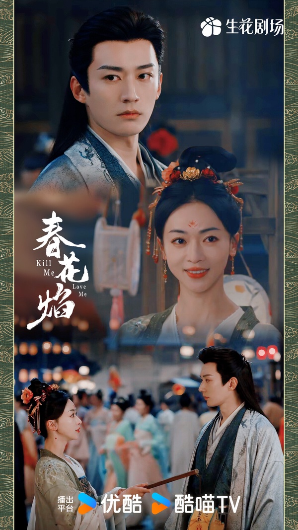 2024優酷陸劇「首日最高熱度」TOP10!《蜀錦人家》第8《墨雨雲間》第5，冠軍破優酷紀錄