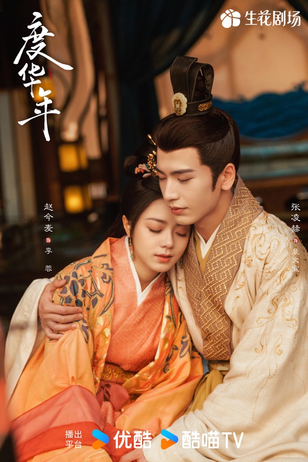 2024優酷陸劇「首日最高熱度」TOP10!《蜀錦人家》第8《墨雨雲間》第5，冠軍破優酷紀錄