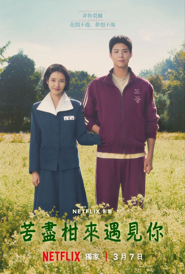 網議最期待「2025Netflix韓劇」TOP10!《魷魚遊戲3》第5輸《都會實現嗎》,冠軍全網期待