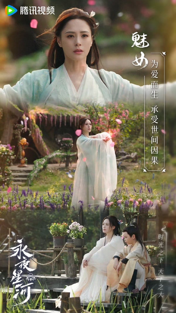陸劇《永夜星河》結局+分集劇情！虞書欣「穿書」攻略病嬌少年丁禹兮，結局與小說有差