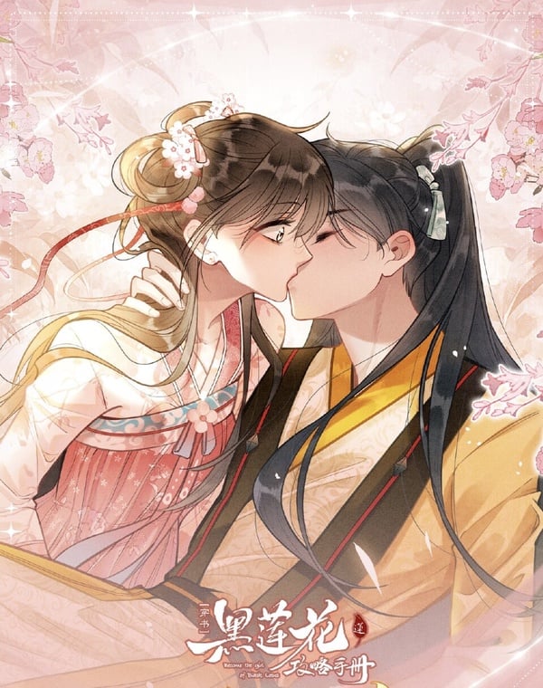 陸劇《永夜星河》結局+分集劇情！虞書欣「穿書」攻略病嬌少年丁禹兮，結局與小說有差