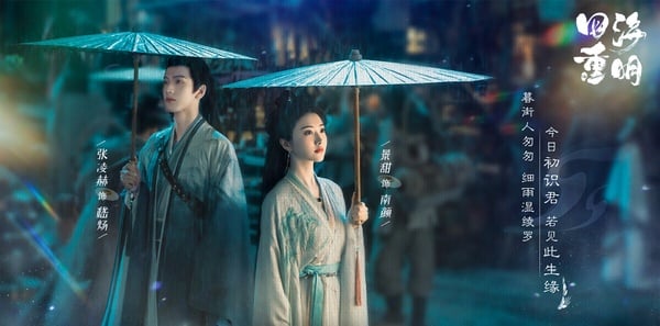 2024讓人失望、爛尾10部陸劇!《蜀錦人家》《春花焰》不如預期，這部更是3集就勸退觀眾